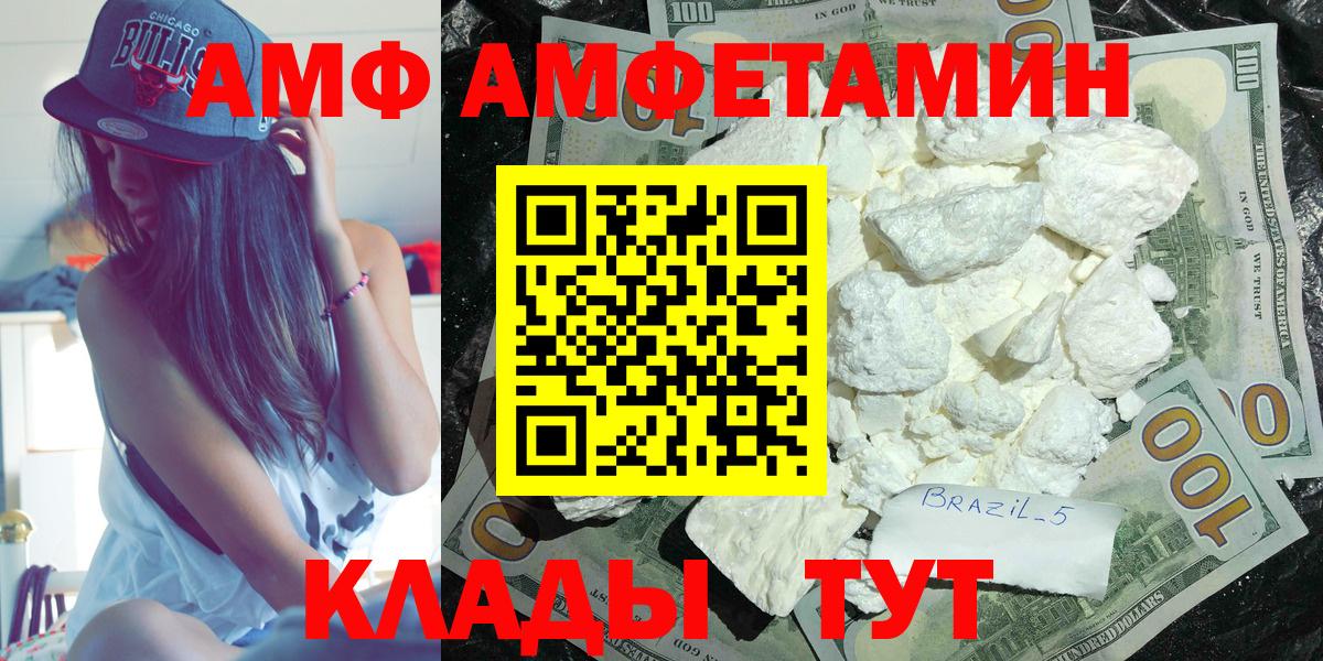 АМФ  Вход с VPN  Люберцы  АМФ Premium 
