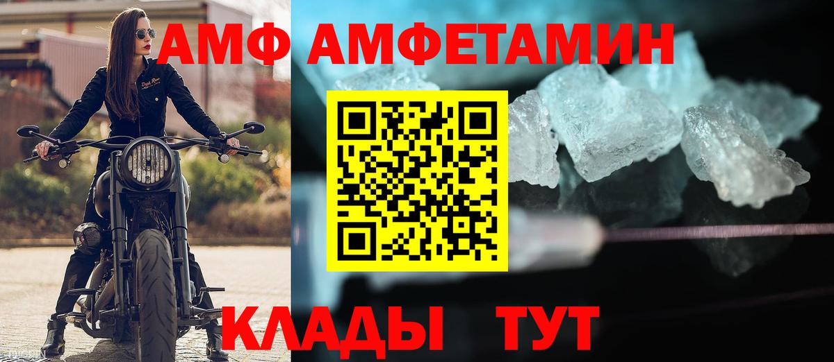 АМФ Premium Люберцы