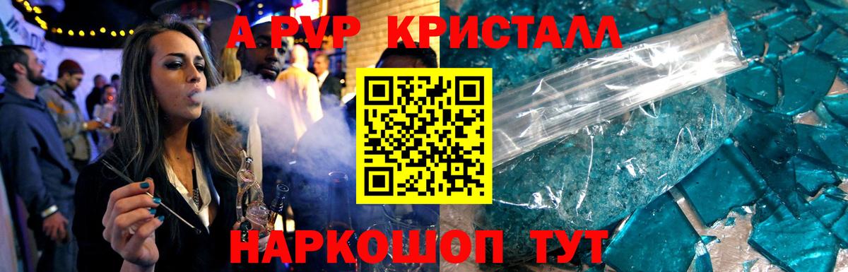 наркота  Вход с VPN  А ПВП СК КРИС  Люберцы  Alpha PVP крисы CK  А ПВП 