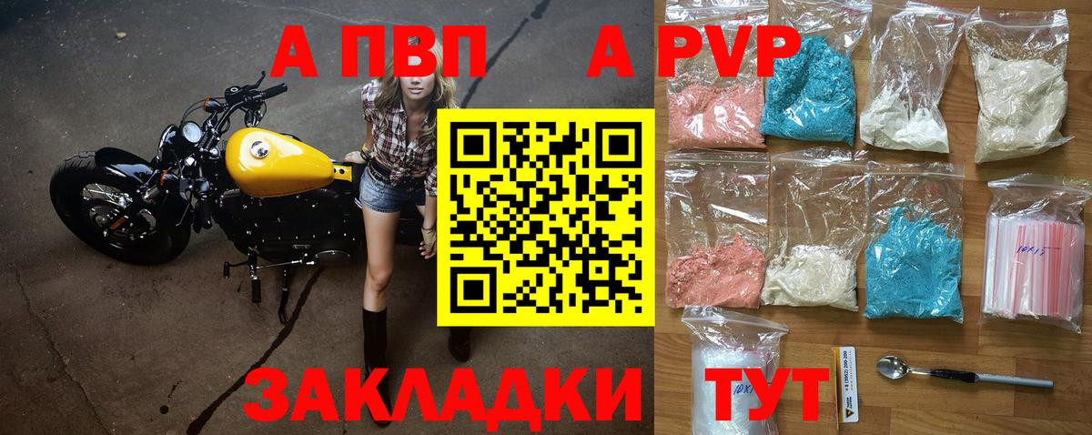 A-PVP СК Люберцы