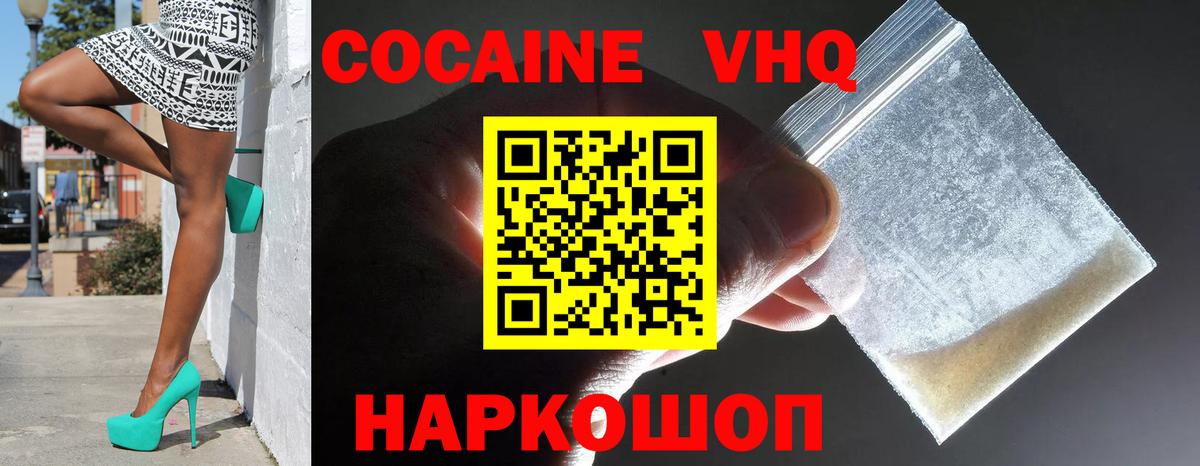 КОКАИН 97% Люберцы