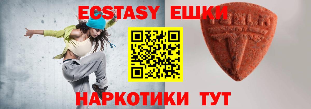 ЭКСТАЗИ  Вход с VPN  Люберцы  Экстази диски  Ecstasy 300 mg 