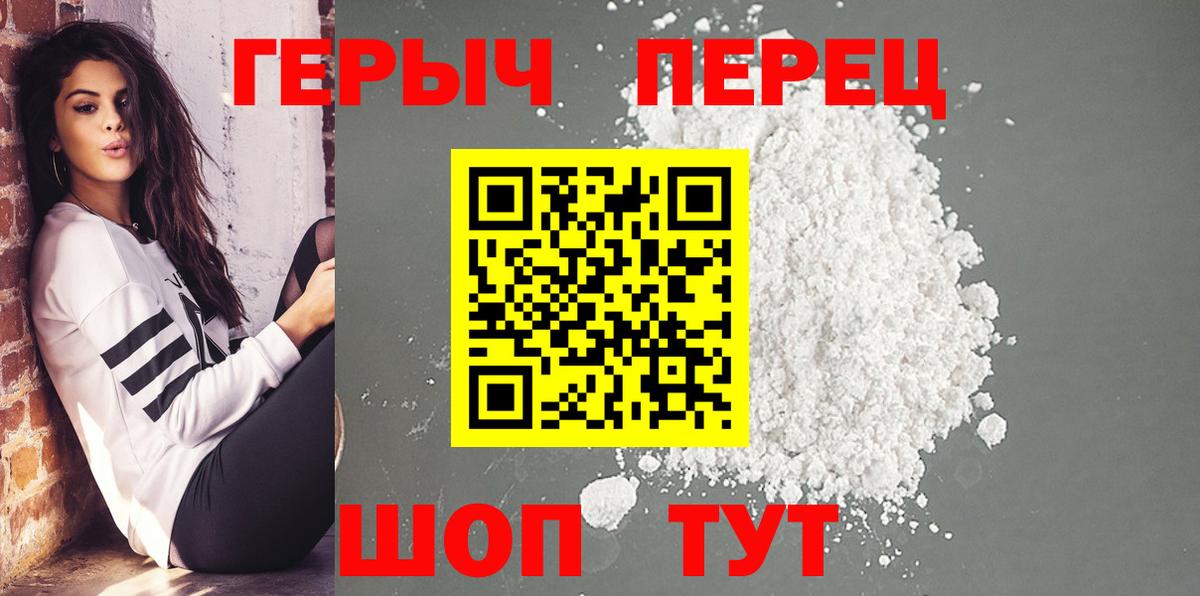 Героин герыч Люберцы