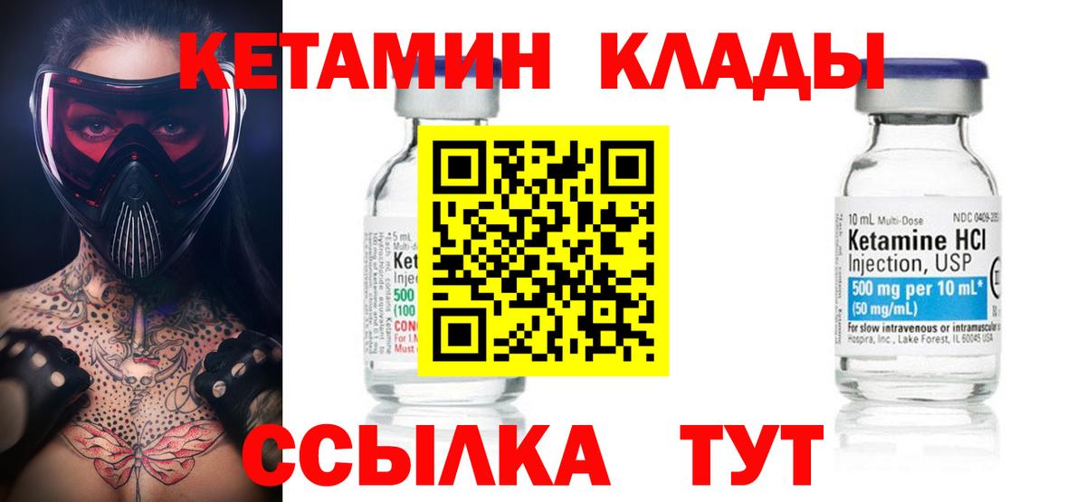 Кетамин VHQ  Вход с VPN  KRAKEN tor  Люберцы 