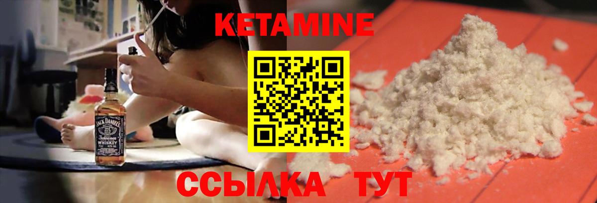 Кетамин VHQ Люберцы