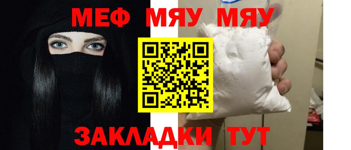 МЕФ 4 MMC  купить наркотик  Люберцы  Вход с VPN 