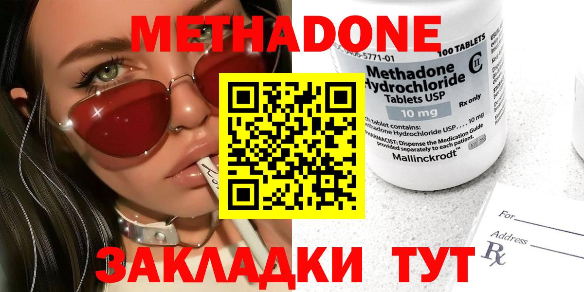 Метадон мёд  Вход с VPN  Люберцы  МЕТАДОН methadone 