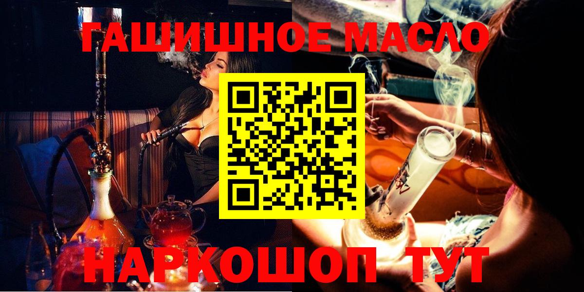 Дистиллят ТГК гашишное масло Люберцы