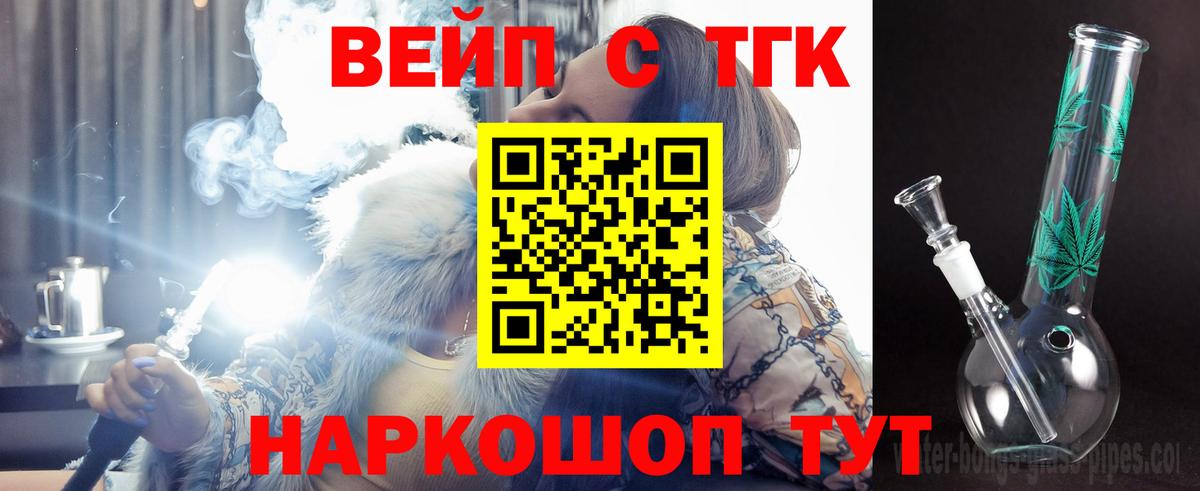 Дистиллят ТГК вейп с тгк  ТГК вейп с тгк  Люберцы  Вход с VPN 